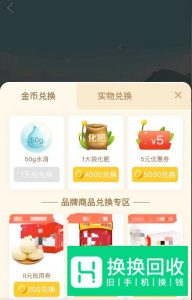 拼多多农场怎么玩 玩转拼多多农场