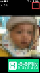 微信透明头像怎么弄？