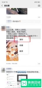 微信怎么复制粘贴 微信朋友圈复制粘贴