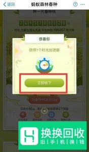 最全支付宝蚂蚁森林种树攻略,能量值计算方法