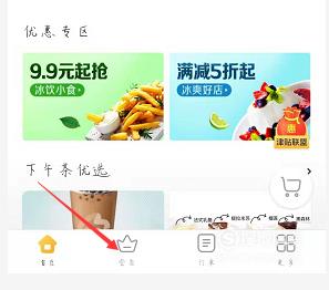 美团会员怎么开通