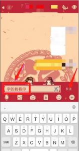 如何输入反转文字 如QQ消息