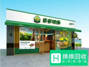 拼多多农场怎么玩 玩转拼多多农场