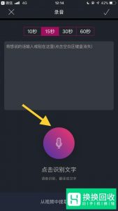 抖音文字视频怎么制作？