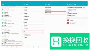荣耀如何彻底防止手机隐私泄露？