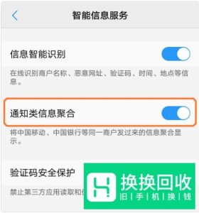 vivo手机短信列表太混乱怎么办？
