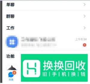 钉钉直播回放在哪里 钉钉怎么看直播回放
