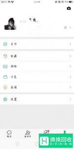 微信朋友圈展示时间如何设置？
