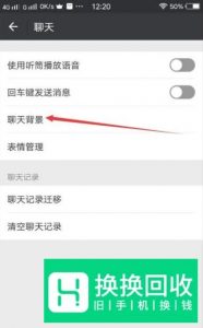 微信怎么开启夜间模式