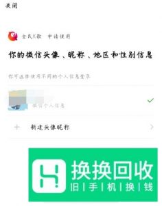 全民K歌怎么用微信登陆