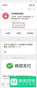 怎么查看微信朋友圈的访客记录？