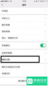 如何设置微信运动主页的背景图片？