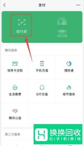 2019微信提现怎么避免手续费