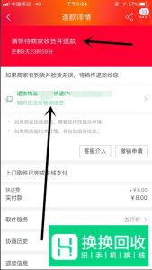 淘宝退货中,菜鸟驿站上门取件,如何付快递费
