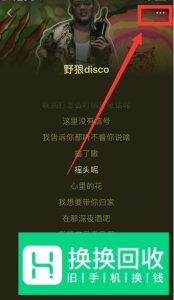 听音识曲,立刻找出正在听的歌曲名