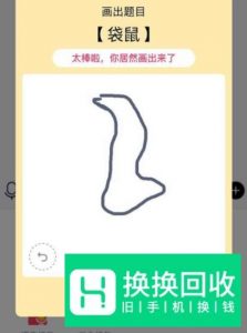 QQ画图红包怎么画 QQ画图红包画法大全