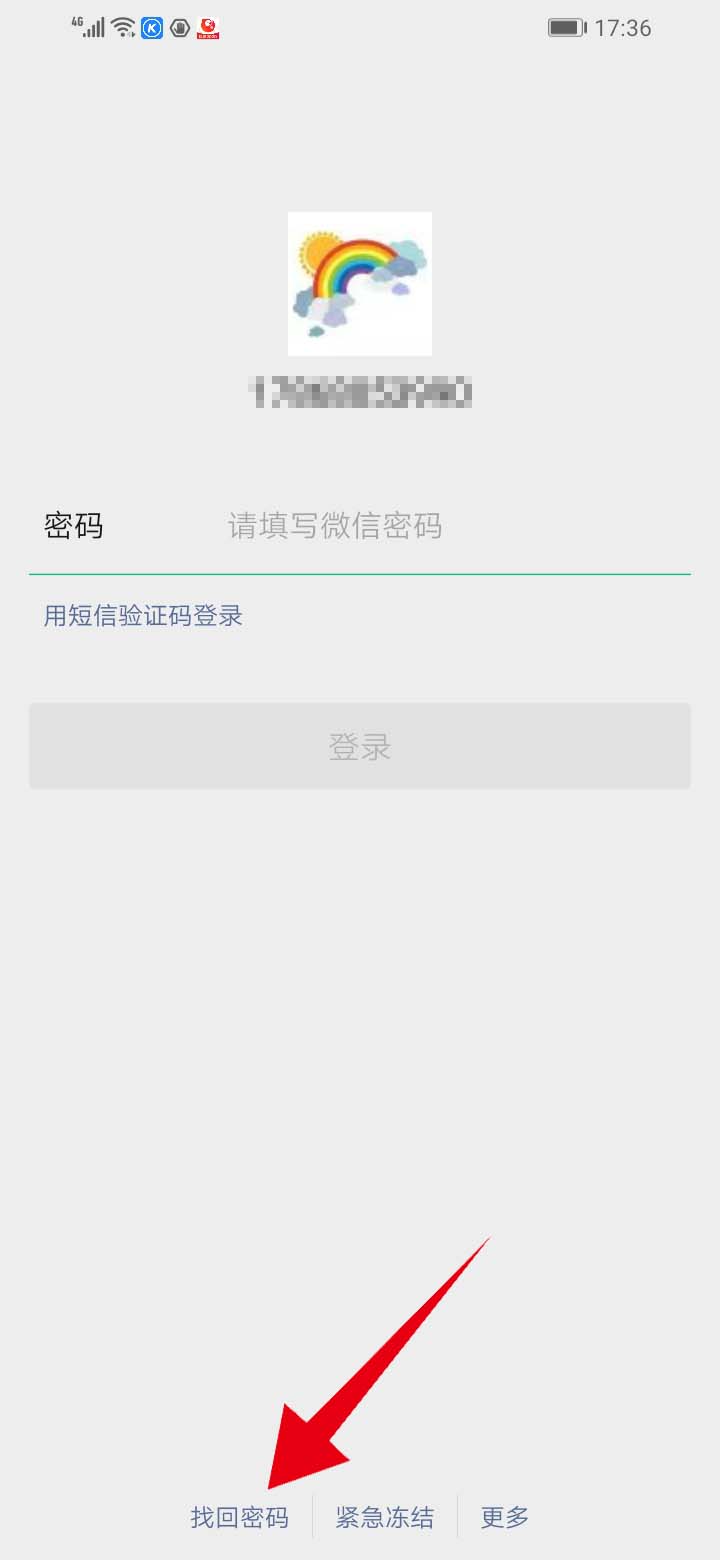 找回密码的方法
