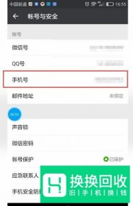 微信怎么注销