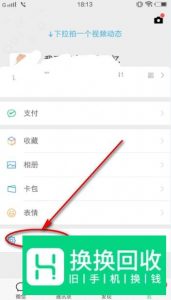 微信怎么查找附近的人