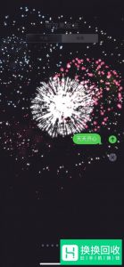 苹果手机怎么发送带效果短信
