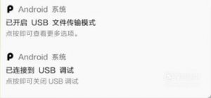 安卓手机usb连不上电脑如何解决