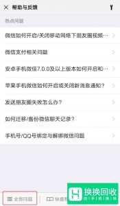 微信上怎么批量删人