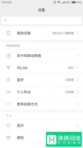 手机上的HD标志如何取消

