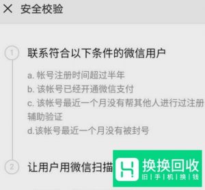 现在微信怎么注册不了