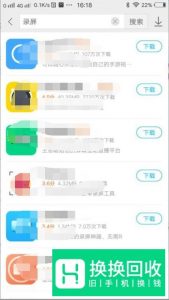 手机如何高清录屏