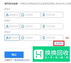 QQ被盗怎么办