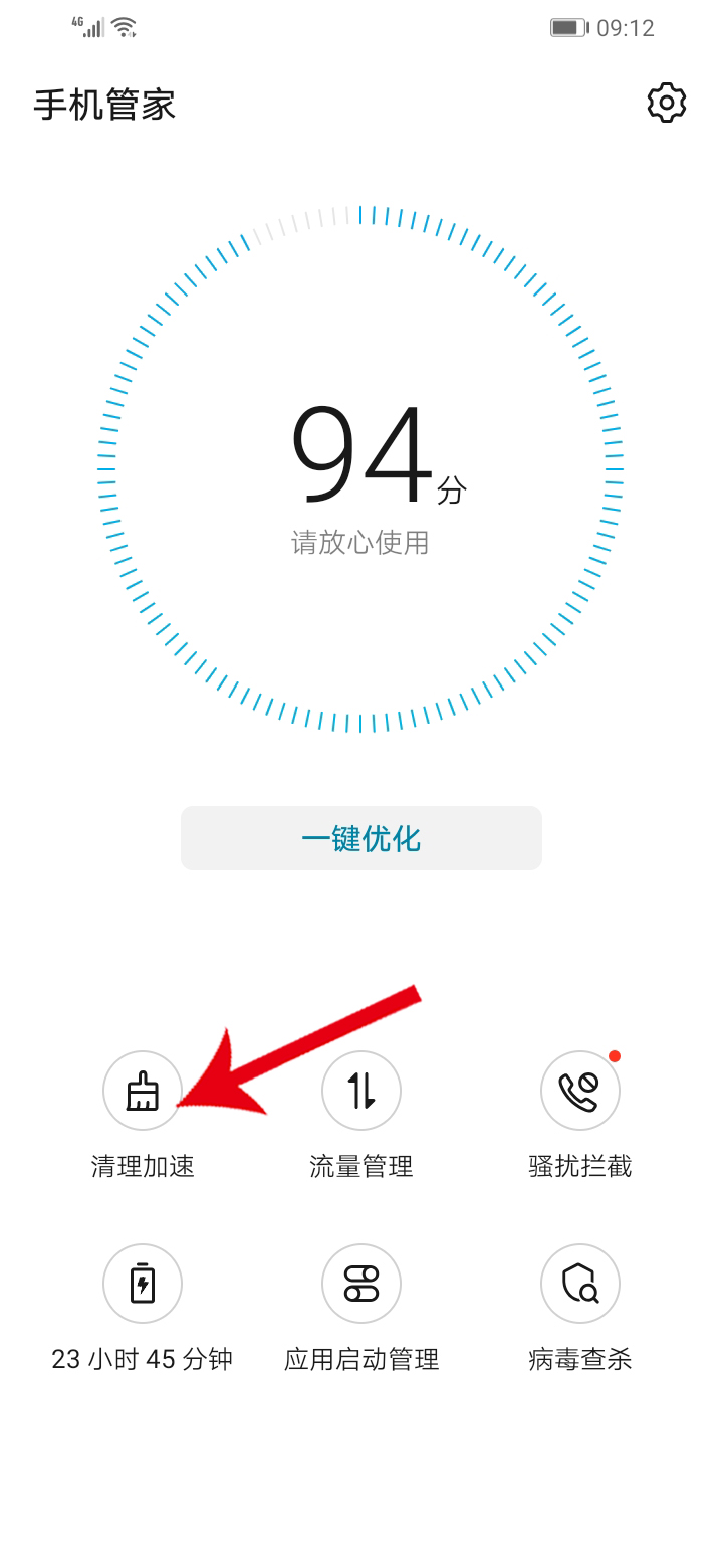 应用安装失败怎么解决(6)