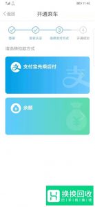 上海地铁怎么是使用Metro大都会APP刷码进站