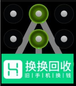 教你设置高难度手机解锁图案,你的锁屏不再单调
