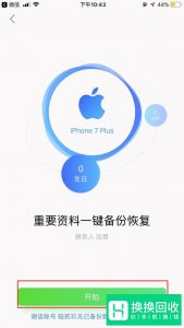 如何将旧iPhone上的数据导入新iPhone？