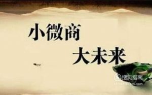 如何利用微信赚钱