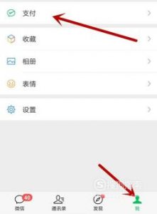 微信不用银行卡实名认证
