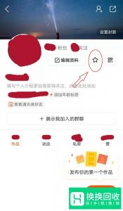 快手怎么收藏视频