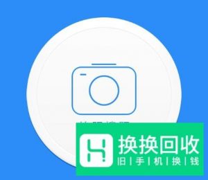用手机百度拍照搜索功能查答案
