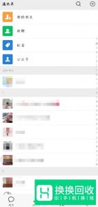 微信如何举报别人
