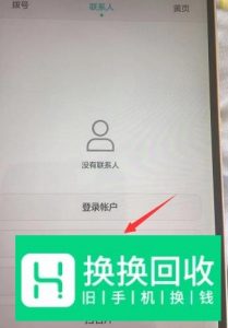 怎么把联系人导入华为手机通讯录？