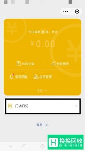 微信收款怎么添加多人接收通知 怎么添加店员通