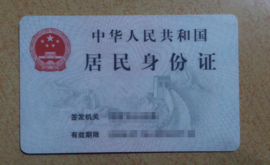 身份证号能查到手机号码吗
