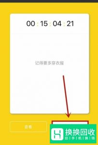 微信怎么定时发送消息