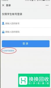 安全教育平台学生的账号该怎么查？