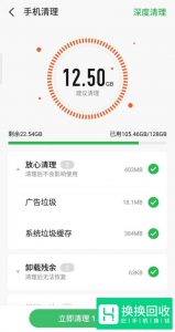 魅族手机如何清理手机缓存垃圾？