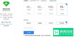 手机话费多怎么办,多余的手机话费如何使用？
