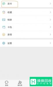 微信钱包怎样取消手势密码
