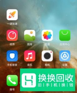 努比亚手机如何开启定位
