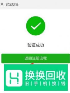 现在微信怎么注册不了
