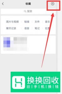微信聊天界面的置顶文字怎么弄